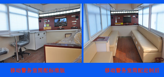 四川成都：新型移動(dòng)警務(wù)室發(fā)車，需求下的定制服務(wù)