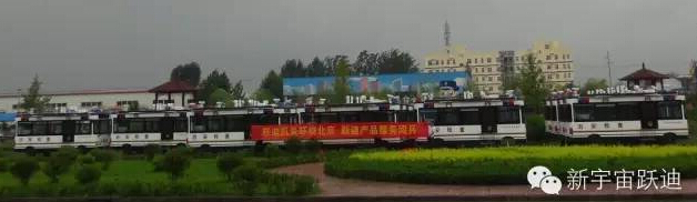 北京市56臺(tái)躍迪移動(dòng)警務(wù)室服務(wù)于世界反法西斯戰(zhàn)爭70周年閱兵式