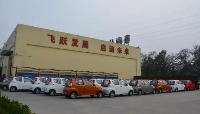 電動(dòng)汽車