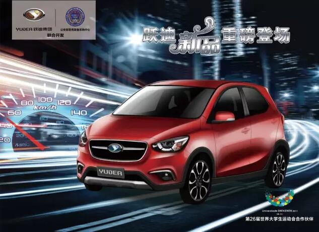 電動汽車排名