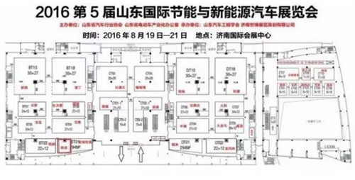 第五屆濟(jì)南新能源汽車展會