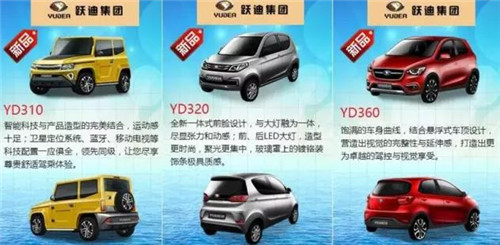電動汽車