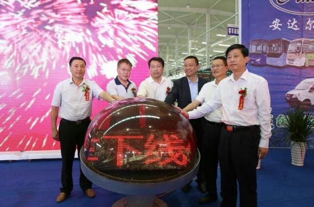 安慶安達(dá)爾新能源汽車(chē)下線(xiàn)儀式