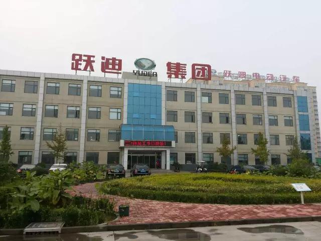 躍迪集團