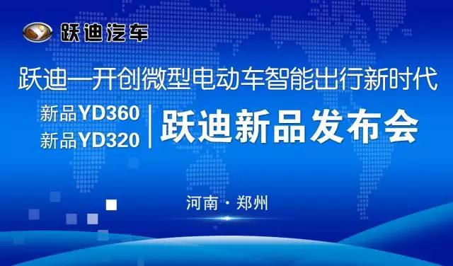 回顧2017第四屆鄭州展，躍迪集團副總裁田成富有話說