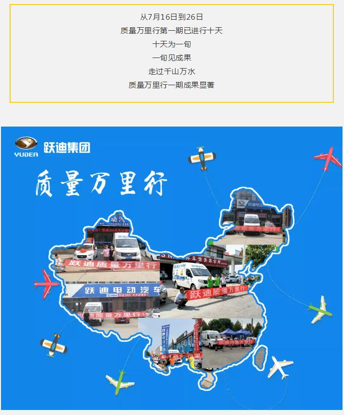 質(zhì)量萬(wàn)里行 | 一旬精彩，一路相隨
