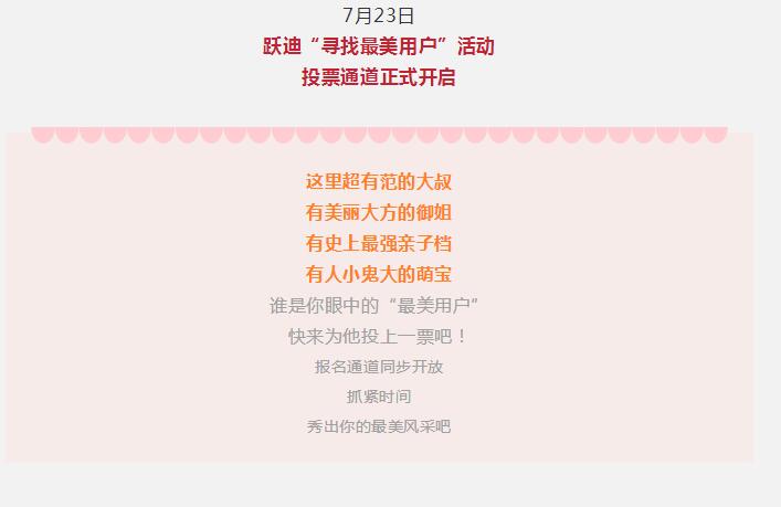 開躍迪的都忒好看，你選誰？