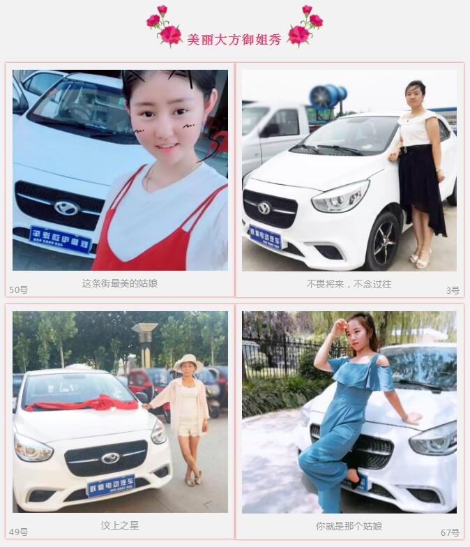 開躍迪的都忒好看，你選誰？
