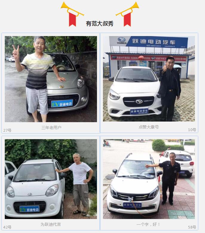 開躍迪的都忒好看，你選誰？