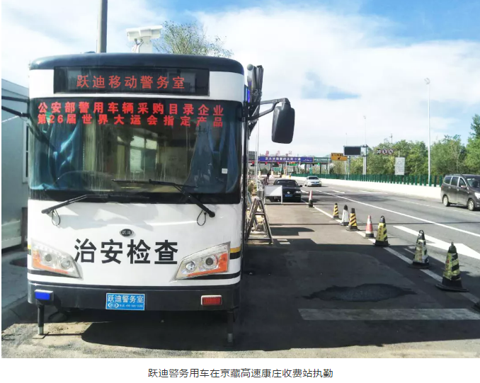 護(hù)航北京國(guó)慶安保，躍迪準(zhǔn)備好了！