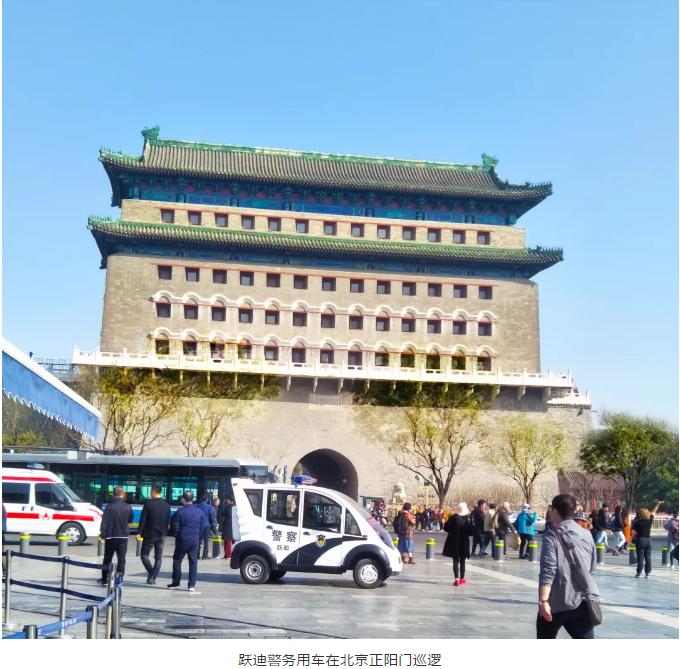護(hù)航北京國(guó)慶安保，躍迪準(zhǔn)備好了！
