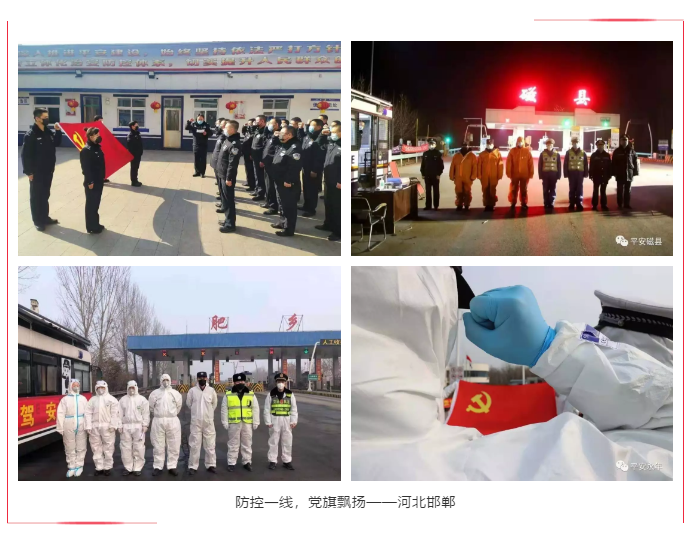 防控一線，黨旗飄揚(yáng) | 躍迪堅(jiān)守防控最前沿