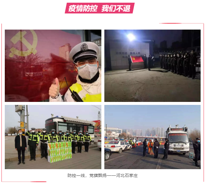 防控一線，黨旗飄揚(yáng) | 躍迪堅(jiān)守防控最前沿